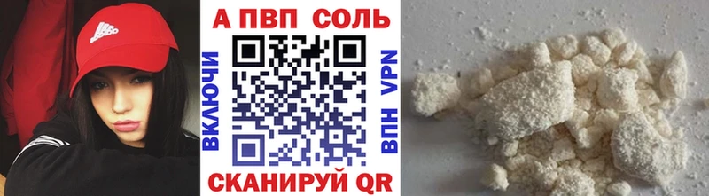 A-PVP VHQ  Гусиноозёрск 