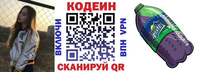 Кодеиновый сироп Lean Purple Drank  магазин  наркотиков  Гусиноозёрск 