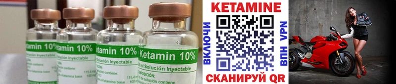 Кетамин VHQ  Гусиноозёрск 