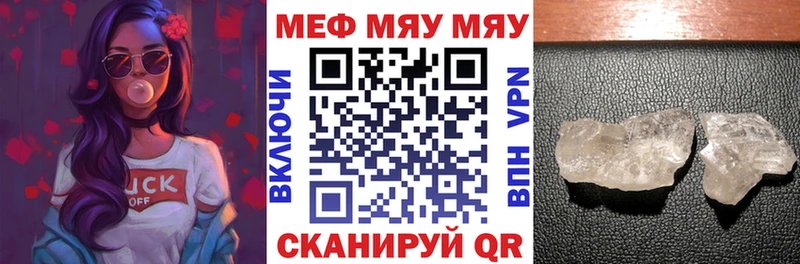 Мефедрон кристаллы  где можно купить   Гусиноозёрск 