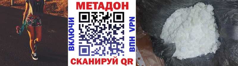 Метадон methadone  наркошоп  Гусиноозёрск 